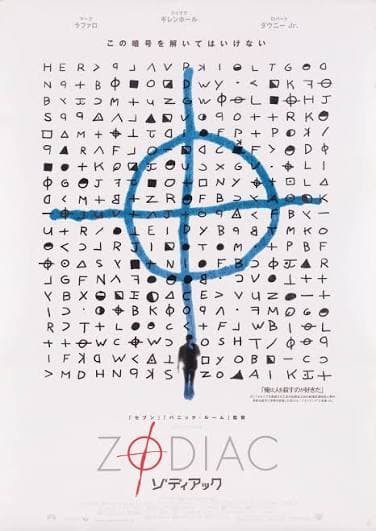 Zodiac
